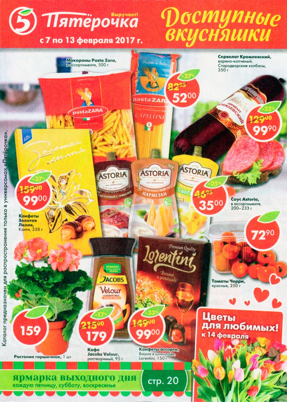 Календарь зачатия ребенка мальчика девочку